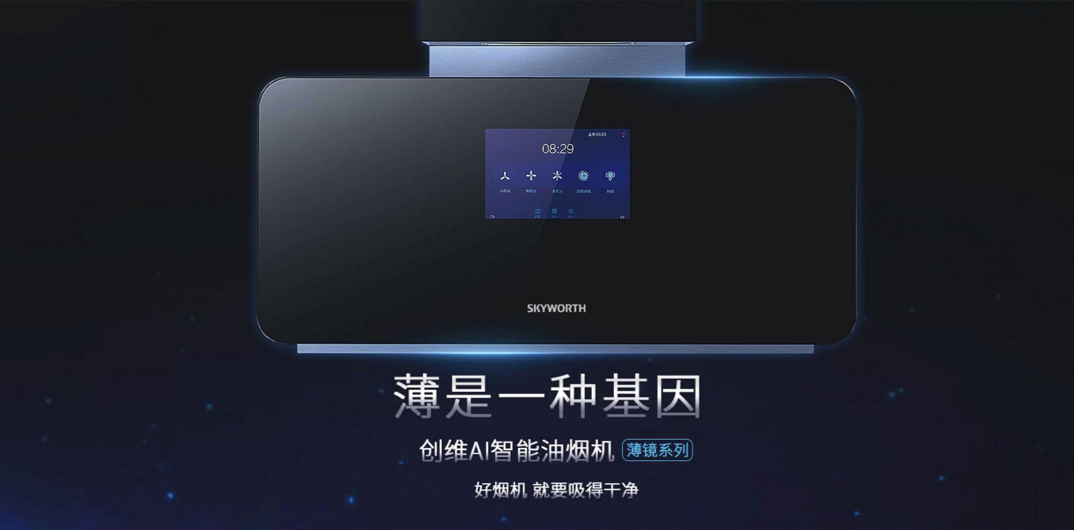 吸油煙機有哪些種類？