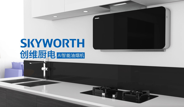 沒有一款煙機能夠匹配我的氣質(zhì)！